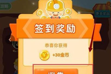 拼多多APP將個(gè)人多多礦場(chǎng)開(kāi)通具體操作流程