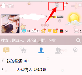qq勛章墻電腦管家勛章怎么領？