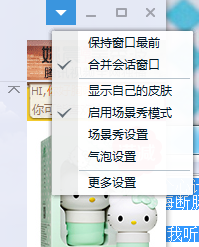 QQ場景秀怎么取消 關(guān)閉QQ場景秀教程
