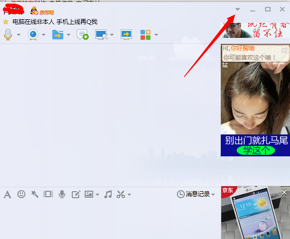 QQ場景秀怎么取消 關(guān)閉QQ場景秀教程