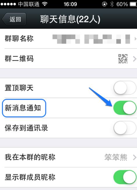 微信群消息怎么屏蔽？如何不接收微信群消息