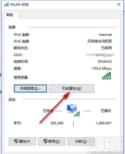 win10系統(tǒng)查看連接的WiFi密碼的方法