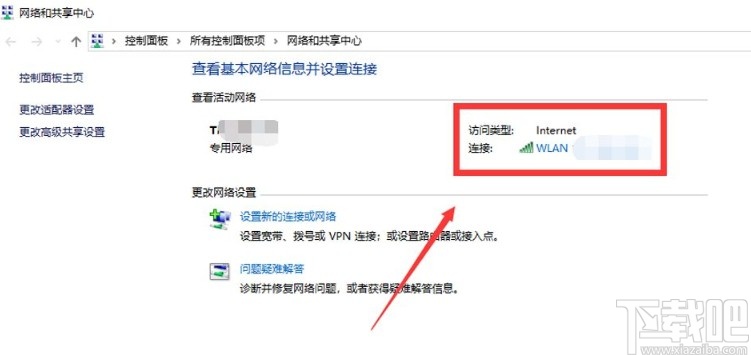 win10系統(tǒng)查看連接的WiFi密碼的方法
