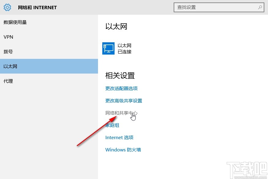 win10系統(tǒng)查看連接的WiFi密碼的方法