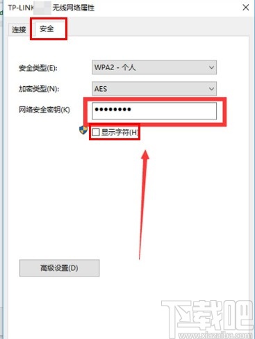 win10系統(tǒng)查看連接的WiFi密碼的方法