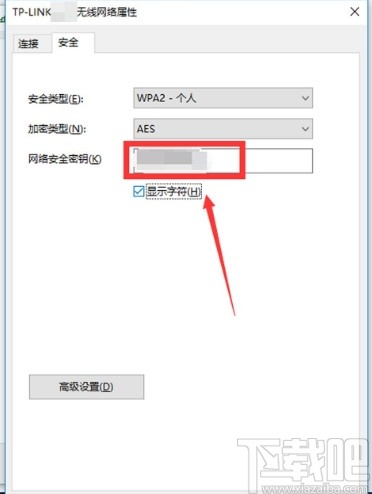 win10系統(tǒng)查看連接的WiFi密碼的方法
