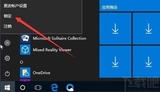 win10系統(tǒng)手動鎖定屏幕的方法