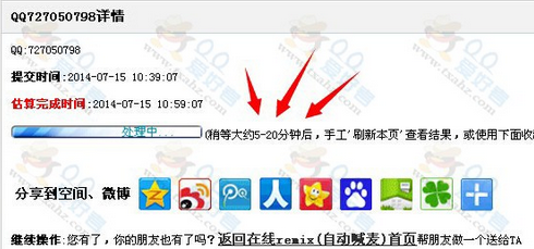 qq空間喊麥怎么喊？喊麥在線制作流程