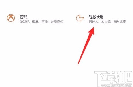 win10系統調整光標粗細的方法