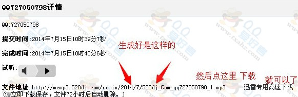 qq空間喊麥怎么喊？喊麥在線制作流程