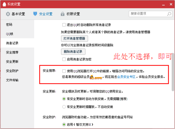 qq勛章墻是什么？qq瀏覽器點(diǎn)亮問題解決方法