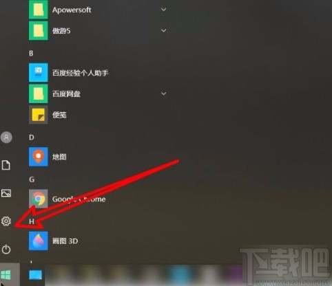 win10系統(tǒng)筆記本電腦開啟高對比度的方法