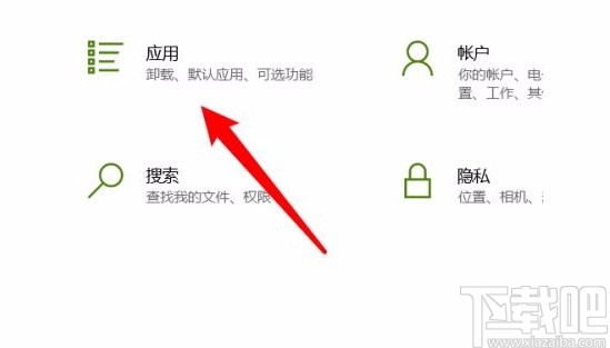 win10系統(tǒng)設(shè)置默認(rèn)音樂播放器的方法