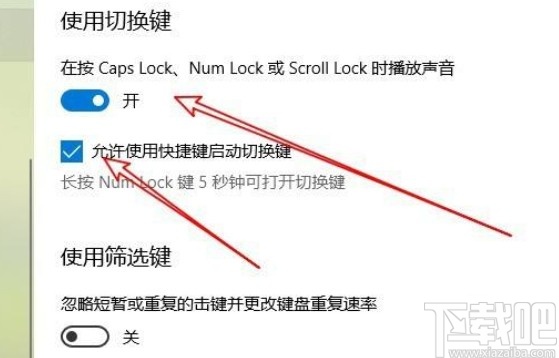 win10系統打開大小寫切換鍵音效的方法
