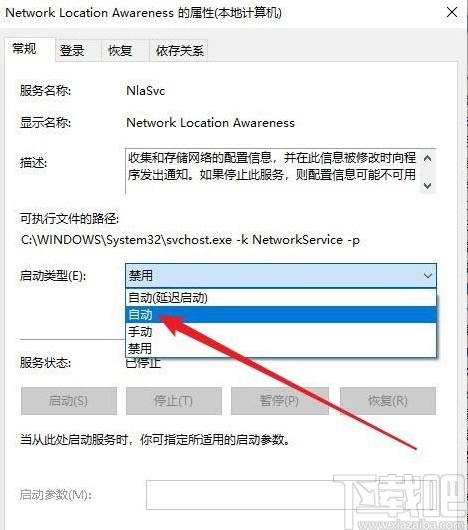 win10系統(tǒng)網(wǎng)絡(luò)連接顯示空白的解決方法