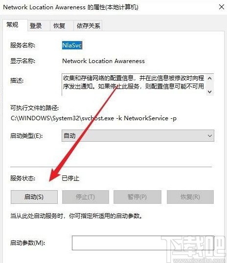 win10系統(tǒng)網(wǎng)絡(luò)連接顯示空白的解決方法