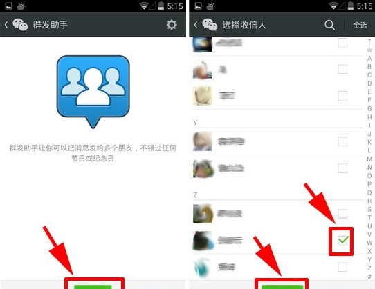 微信怎么群發？微信群發消息教程