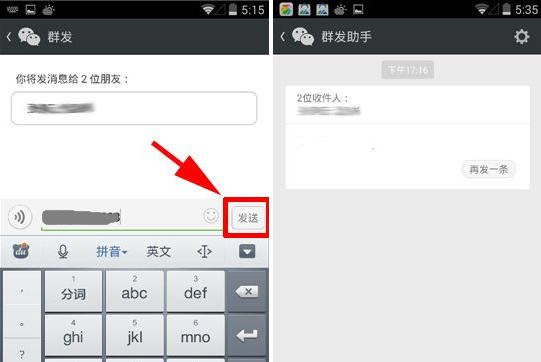 微信怎么群發？微信群發消息教程