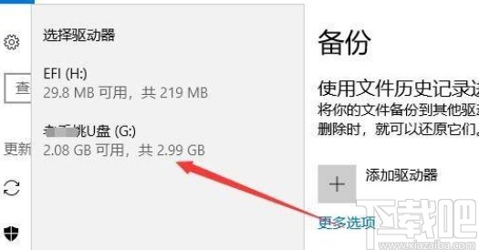 win10系統(tǒng)自動(dòng)備份文件的方法