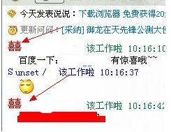 QQ網(wǎng)名怎么加囍？qq昵稱加雙喜的教程