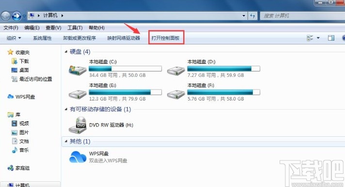 win7系統(tǒng)語言欄消失的解決方法