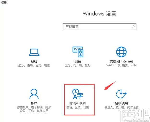 win10系統(tǒng)添加美式鍵盤的操作方法