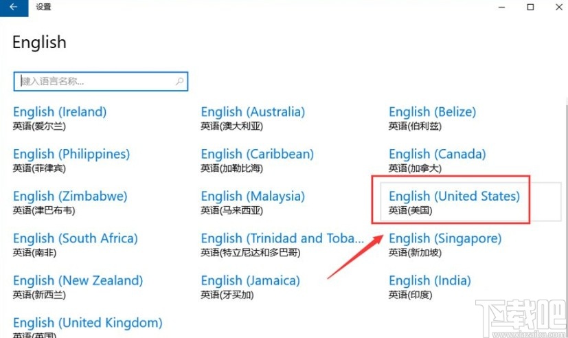 win10系統(tǒng)添加美式鍵盤的操作方法