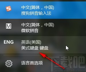 win10系統(tǒng)添加美式鍵盤的操作方法