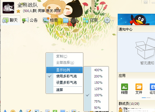 QQ截圖怎么截取右鍵菜單？右鍵菜單接取教程