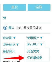 qq空間圖片怎么加水印？qq空間水印照片教程