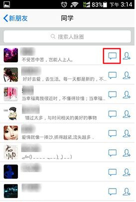 QQ人脈圈怎么用？人脈圈玩法介紹