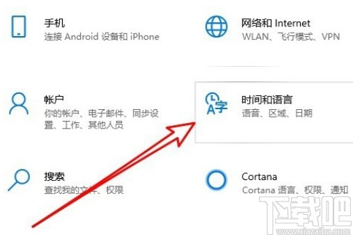 win10系統(tǒng)開啟在線語(yǔ)音識(shí)別功能的方法
