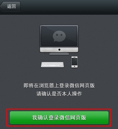 微信網(wǎng)頁版怎么看朋友圈？微信網(wǎng)頁版朋友圈教程