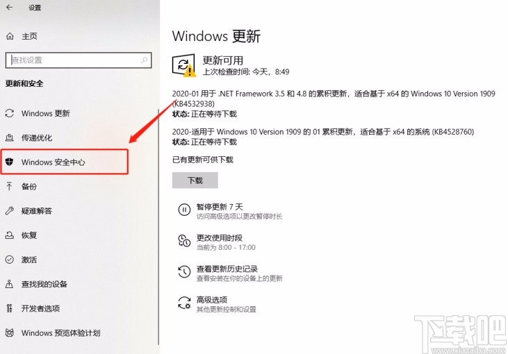 win10系統(tǒng)開啟Defender防病毒功能的方法