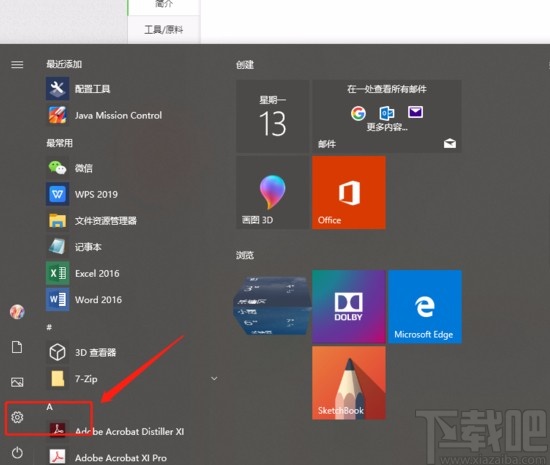 win10系統(tǒng)開啟Defender防病毒功能的方法