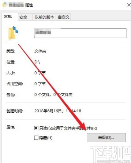 win10系統(tǒng)去掉文件夾右上角藍色箭頭的方法