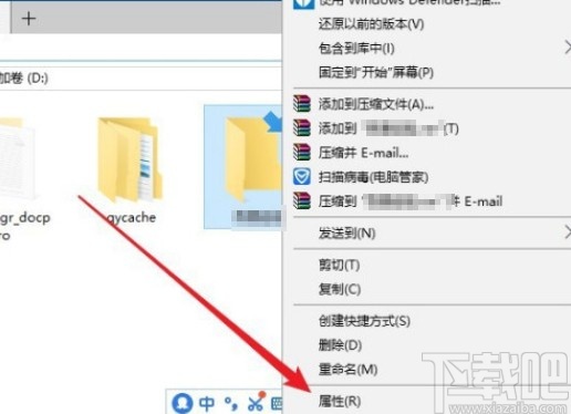 win10系統(tǒng)去掉文件夾右上角藍色箭頭的方法