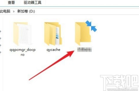 win10系統(tǒng)去掉文件夾右上角藍色箭頭的方法