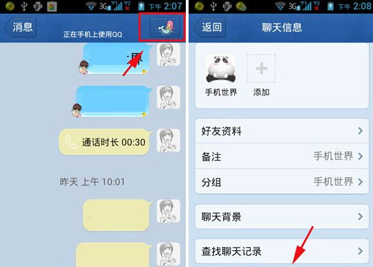 手機QQ聯系人怎么添加到桌面？QQ聯系人添加到桌面教程