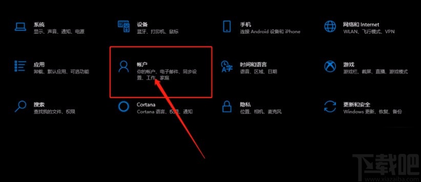 win10系統(tǒng)設(shè)置在登錄時不展示郵箱地址的方法