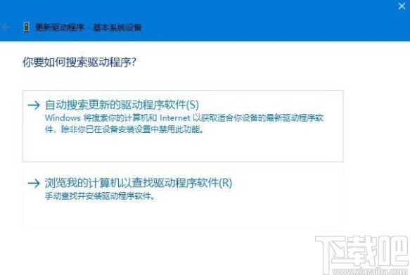win10系統(tǒng)升級驅(qū)動程序的方法