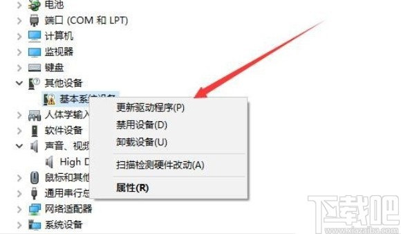 win10系統(tǒng)升級驅(qū)動程序的方法