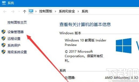 win10系統(tǒng)升級驅(qū)動程序的方法