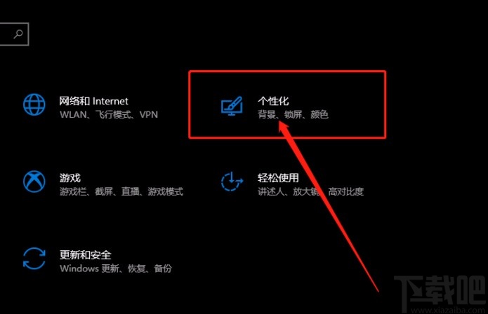 win10系統(tǒng)自定義搜索位置的方法
