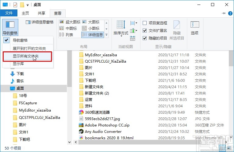 win10系統(tǒng)設(shè)置資源管理器界面顯示回收站的方法