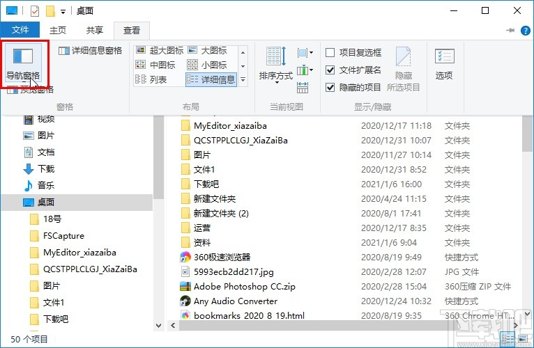 win10系統(tǒng)設(shè)置資源管理器界面顯示回收站的方法