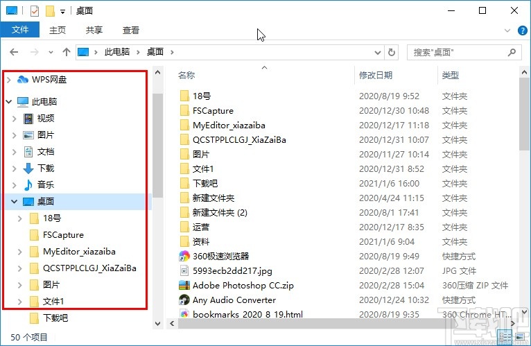 win10系統(tǒng)設(shè)置資源管理器界面顯示回收站的方法