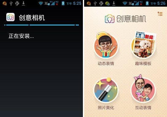 微信創意相機怎么用？創意相機使用教程