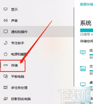 win10系統(tǒng)優(yōu)化驅動器的方法