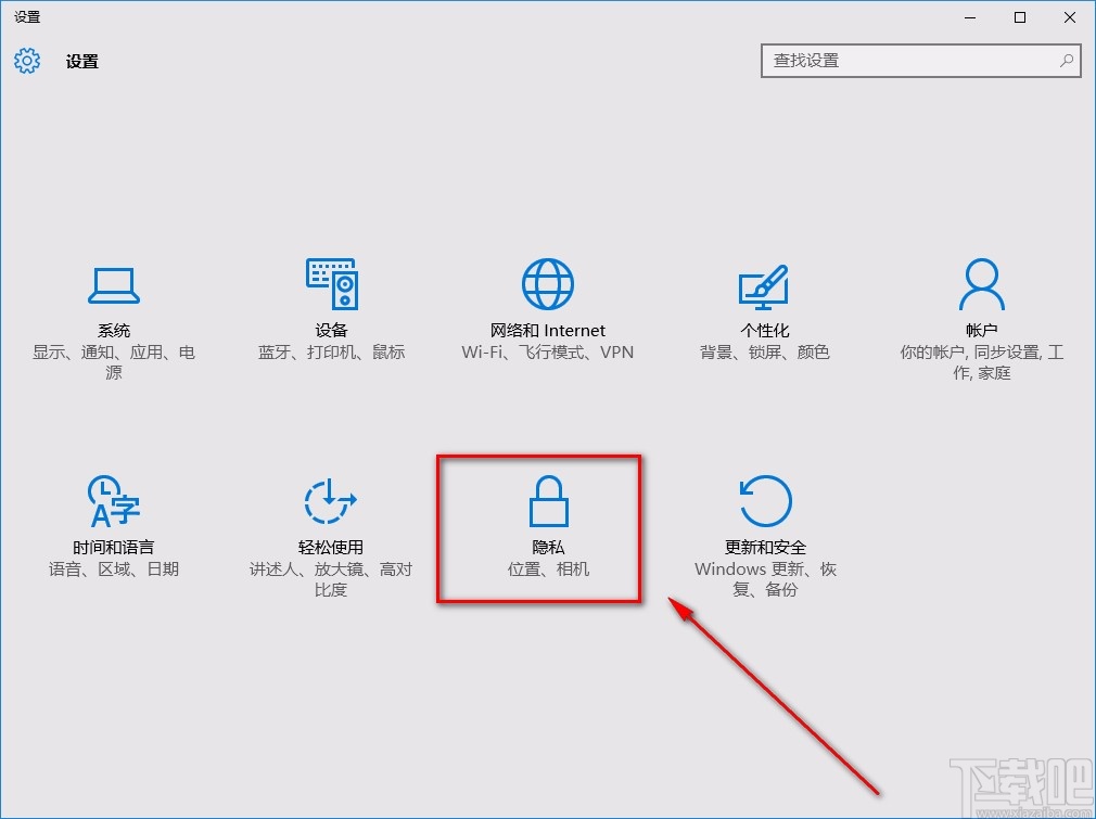 win10系統允許訪問賬戶信息的方法